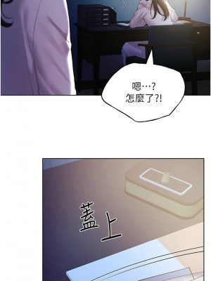 野蠻插畫家 48-49話_49_01