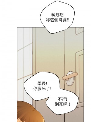 野蠻插畫家 48-49話_49_04