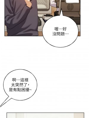 野蠻插畫家 48-49話_49_08