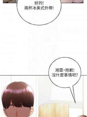 野蠻插畫家 48-49話_49_11