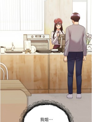 野蠻插畫家 48-49話_49_12