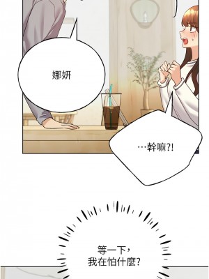 野蠻插畫家 48-49話_49_13
