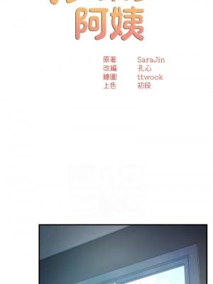 癢樂多阿姨 18-19話_18_02