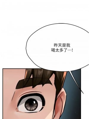 癢樂多阿姨 18-19話_18_07