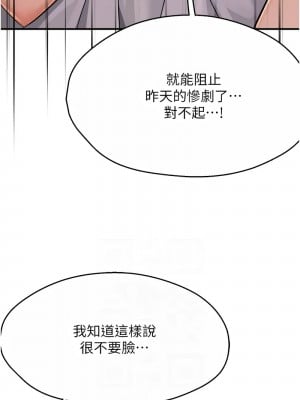 癢樂多阿姨 18-19話_18_08