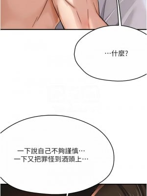 癢樂多阿姨 18-19話_18_09