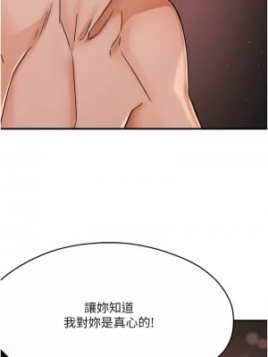 癢樂多阿姨 18-19話_18_12