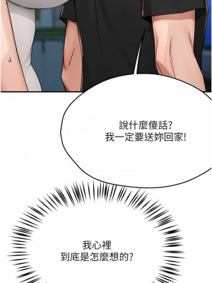 癢樂多阿姨 18-19話_18_13