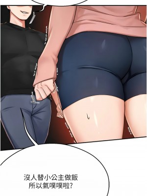 癢樂多阿姨 18-19話_18_17