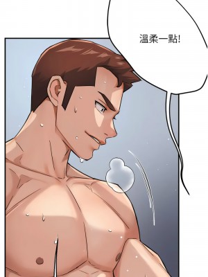 癢樂多阿姨 18-19話_19_01