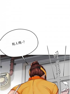 癢樂多阿姨 18-19話_19_04