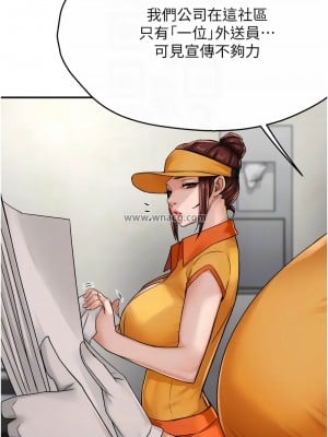 癢樂多阿姨 18-19話_19_09