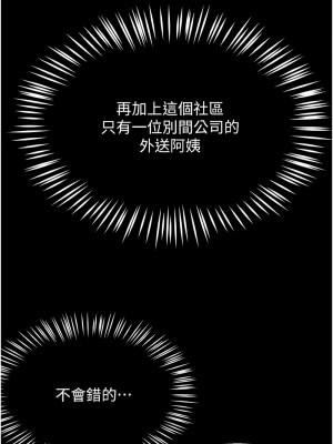 癢樂多阿姨 18-19話_19_10