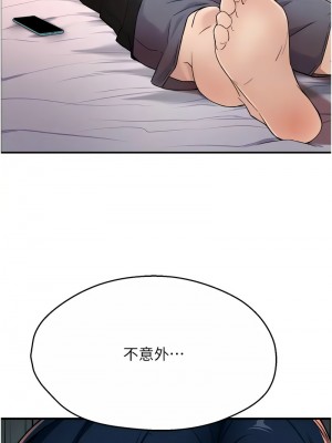 癢樂多阿姨 18-19話_19_12