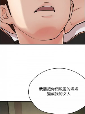 癢樂多阿姨 18-19話_19_14