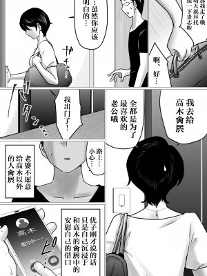 [間琴しや架] 寝トラセジゴク。〜スマホの向こうでアナル処女を喪失した僕の愛妻〜 [DL版] [超勇漢化組]_11_10