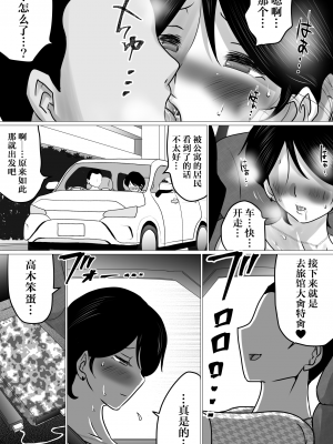 [間琴しや架] 寝トラセジゴク。〜スマホの向こうでアナル処女を喪失した僕の愛妻〜 [DL版] [超勇漢化組]_15_14