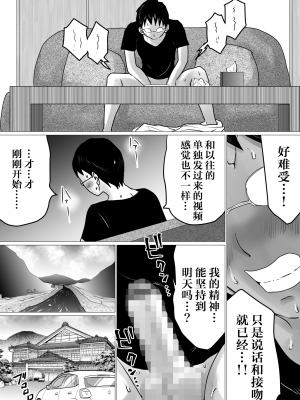 [間琴しや架] 寝トラセジゴク。〜スマホの向こうでアナル処女を喪失した僕の愛妻〜 [DL版] [超勇漢化組]_16_15