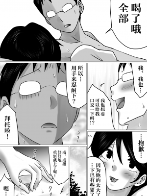 [間琴しや架] 寝トラセジゴク。〜スマホの向こうでアナル処女を喪失した僕の愛妻〜 [DL版] [超勇漢化組]_63_62