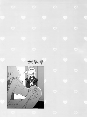 (C104) [ぽよぽよスカイ (佐伯ソラ)] ヘブンズブルー (ブルーアーカイブ) [阿庆个人汉化]_23