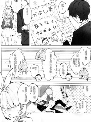 (C104) [ぽよぽよスカイ (佐伯ソラ)] ヘブンズブルー (ブルーアーカイブ) [阿庆个人汉化]_05