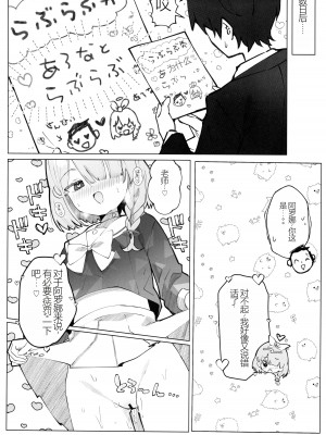 (C104) [ぽよぽよスカイ (佐伯ソラ)] ヘブンズブルー (ブルーアーカイブ) [阿庆个人汉化]_21