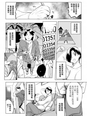 [utu] 哀しき兄のセレナーデ  (COMIC 失楽天 2024年8月号) [中国翻訳] [DL版]_02