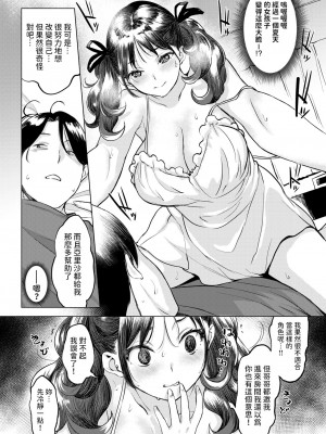 [utu] 哀しき兄のセレナーデ  (COMIC 失楽天 2024年8月号) [中国翻訳] [DL版]_07