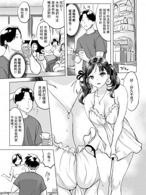 [utu] 哀しき兄のセレナーデ  (COMIC 失楽天 2024年8月号) [中国翻訳] [DL版]_03