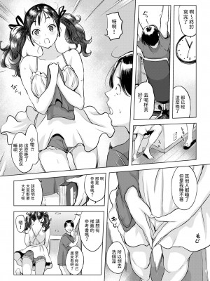 [utu] 哀しき兄のセレナーデ  (COMIC 失楽天 2024年8月号) [中国翻訳] [DL版]_05