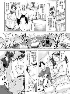 [utu] 哀しき兄のセレナーデ  (COMIC 失楽天 2024年8月号) [中国翻訳] [DL版]_06