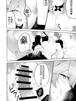 [嗜好色 (紫紅シキ)] テイルメイド・サービス (Fate／Grand Order) [黑锅汉化组] [DL版]_08