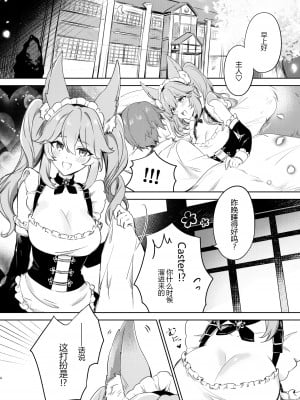 [嗜好色 (紫紅シキ)] テイルメイド・サービス (Fate／Grand Order) [黑锅汉化组] [DL版]_04