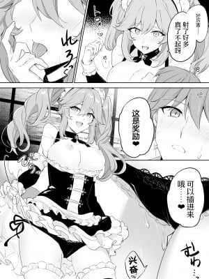 [嗜好色 (紫紅シキ)] テイルメイド・サービス (Fate／Grand Order) [黑锅汉化组] [DL版]_10