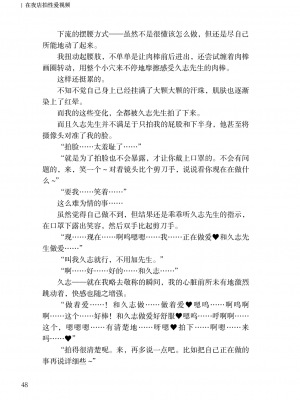 [上田ながの、左藤空気] Corrupted Party side 詩乃ちゃんねる Special Novel [維蘭德湯谷性癖研究漢化組] [DL版]_48