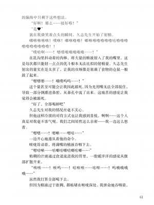 [上田ながの、左藤空気] Corrupted Party side 詩乃ちゃんねる Special Novel [維蘭德湯谷性癖研究漢化組] [DL版]_61