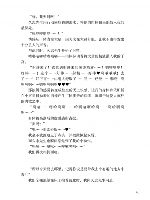 [上田ながの、左藤空気] Corrupted Party side 詩乃ちゃんねる Special Novel [維蘭德湯谷性癖研究漢化組] [DL版]_43