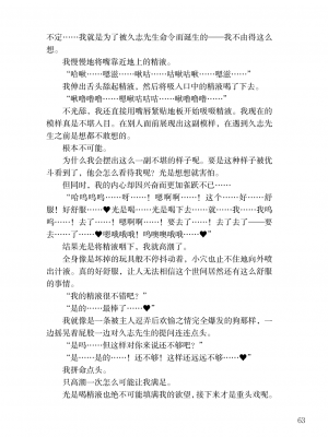 [上田ながの、左藤空気] Corrupted Party side 詩乃ちゃんねる Special Novel [維蘭德湯谷性癖研究漢化組] [DL版]_63