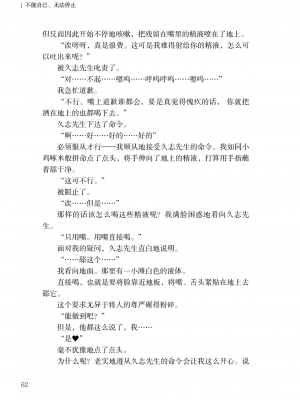 [上田ながの、左藤空気] Corrupted Party side 詩乃ちゃんねる Special Novel [維蘭德湯谷性癖研究漢化組] [DL版]_62