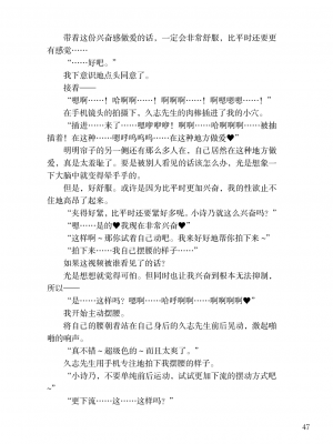 [上田ながの、左藤空気] Corrupted Party side 詩乃ちゃんねる Special Novel [維蘭德湯谷性癖研究漢化組] [DL版]_47
