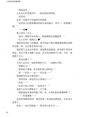[上田ながの、左藤空気] Corrupted Party side 詩乃ちゃんねる Special Novel [維蘭德湯谷性癖研究漢化組] [DL版]_46
