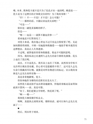 [上田ながの、左藤空気] Corrupted Party side 詩乃ちゃんねる Special Novel [維蘭德湯谷性癖研究漢化組] [DL版]_71
