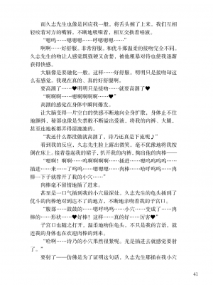 [上田ながの、左藤空気] Corrupted Party side 詩乃ちゃんねる Special Novel [維蘭德湯谷性癖研究漢化組] [DL版]_41