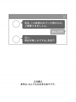 [甘味心 (黒5Ma)] 先生、もう少し休憩しませんか？ (ブルーアーカイブ) [DL版]_02