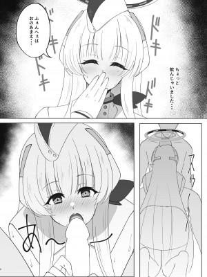 [甘味心 (黒5Ma)] 先生、もう少し休憩しませんか？ (ブルーアーカイブ) [DL版]_07