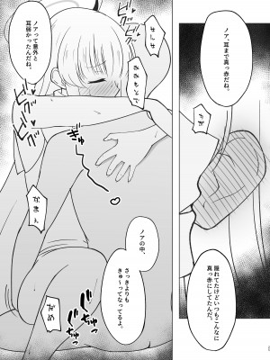 [甘味心 (黒5Ma)] 先生、もう少し休憩しませんか？ (ブルーアーカイブ) [DL版]_24