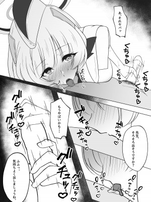 [甘味心 (黒5Ma)] 先生、もう少し休憩しませんか？ (ブルーアーカイブ) [DL版]_11
