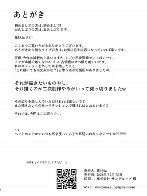 [甘味心 (黒5Ma)] 先生、もう少し休憩しませんか？ (ブルーアーカイブ) [DL版]_30