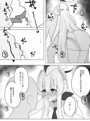 [甘味心 (黒5Ma)] 先生、もう少し休憩しませんか？ (ブルーアーカイブ) [DL版]_05