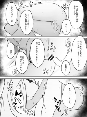 [甘味心 (黒5Ma)] 先生、もう少し休憩しませんか？ (ブルーアーカイブ) [DL版]_21